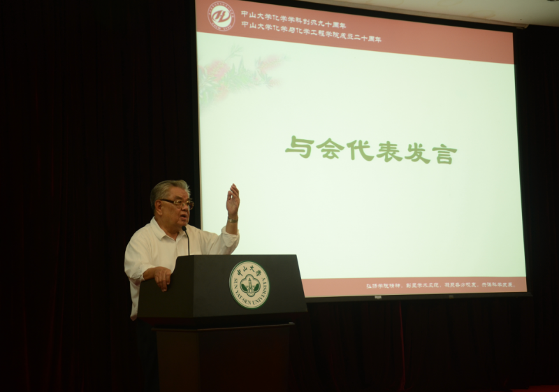 化学与化学工程学院校友会第二届理事会暨永利集团3044noc登录入口化学学科创办九十周年、学院成立二十周年庆祝会圆满举行 