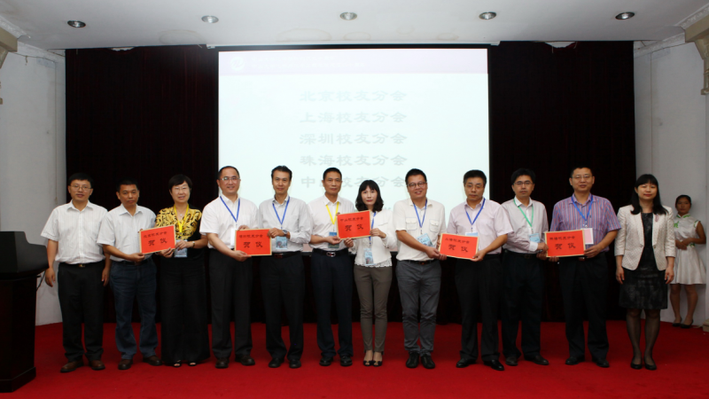 化学与化学工程学院校友会第二届理事会暨永利集团3044noc登录入口化学学科创办九十周年、学院成立二十周年庆祝会圆满举行 