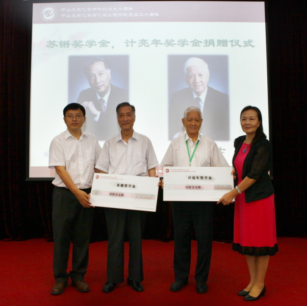 化学与化学工程学院校友会第二届理事会暨永利集团3044noc登录入口化学学科创办九十周年、学院成立二十周年庆祝会圆满举行 