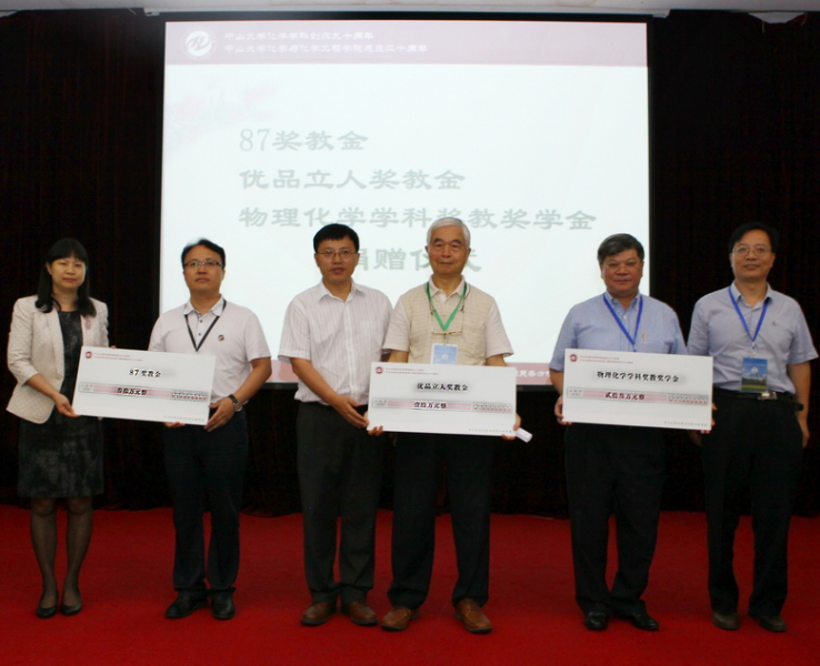 化学与化学工程学院校友会第二届理事会暨永利集团3044noc登录入口化学学科创办九十周年、学院成立二十周年庆祝会圆满举行 