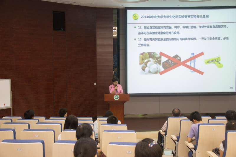 2014年永利集团3044noc登录入口大学生化学实验竞赛开幕式顺利举行 