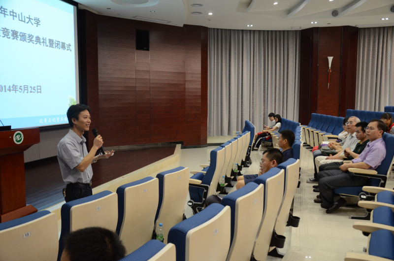 2014年永利集团3044noc登录入口大学生化学实验竞赛闭幕式暨颁奖仪式圆满举行 