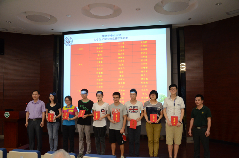 2014年永利集团3044noc登录入口大学生化学实验竞赛闭幕式暨颁奖仪式圆满举行 