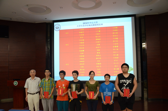 2014年永利集团3044noc登录入口大学生化学实验竞赛实验操作考试、闭幕式暨颁奖仪式圆满举行 