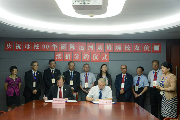 永利集团3044noc登录入口第三届“芙兰奖”评审会议暨庆祝母校90华诞陈运河刘修婉校友伉俪续捐签约仪式圆满举行 