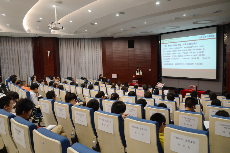 中共永利集团3044noc登录入口化学与化学工程学院第一次代表大会顺利召开 