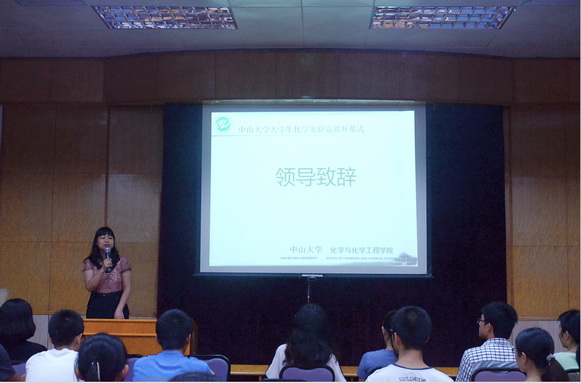 2015年永利集团3044noc登录入口大学生化学实验竞赛成功举办 