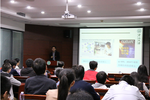 2016年度永利集团3044noc登录入口新能源材料研究生论坛在我院成功举行 