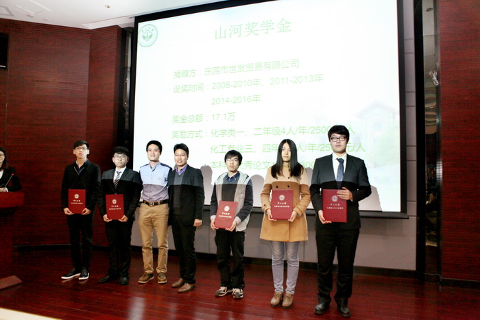 永利集团3044noc登录入口卓越服务奖暨化学与化学工程学院励教奖学金颁奖典礼隆重举行 