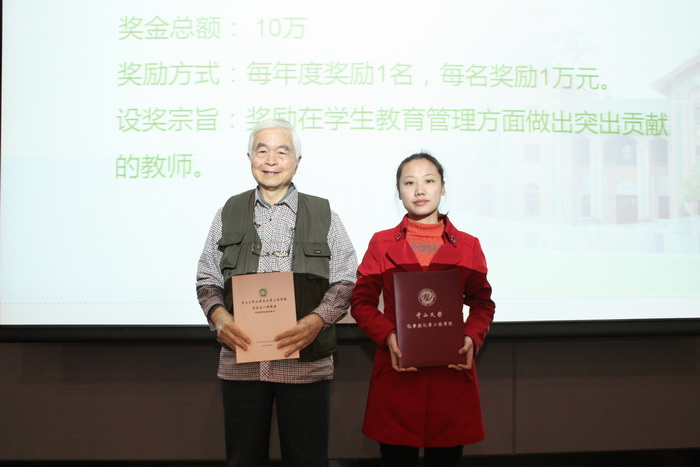 永利集团3044noc登录入口卓越服务奖暨化学与化学工程学院励教奖学金颁奖典礼隆重举行 