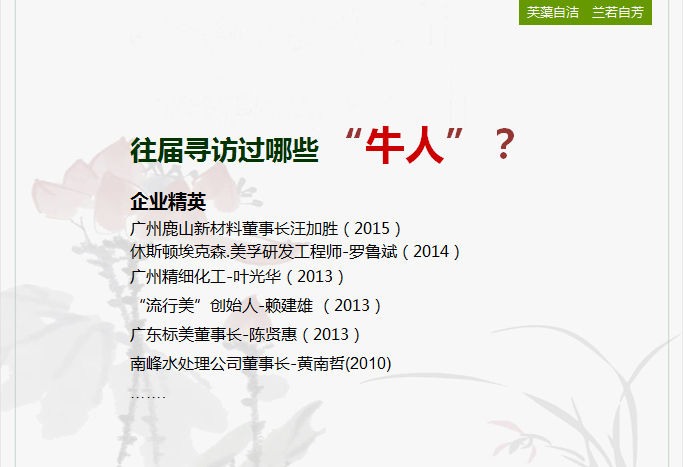 2016校友寻访志愿者招募全面开启