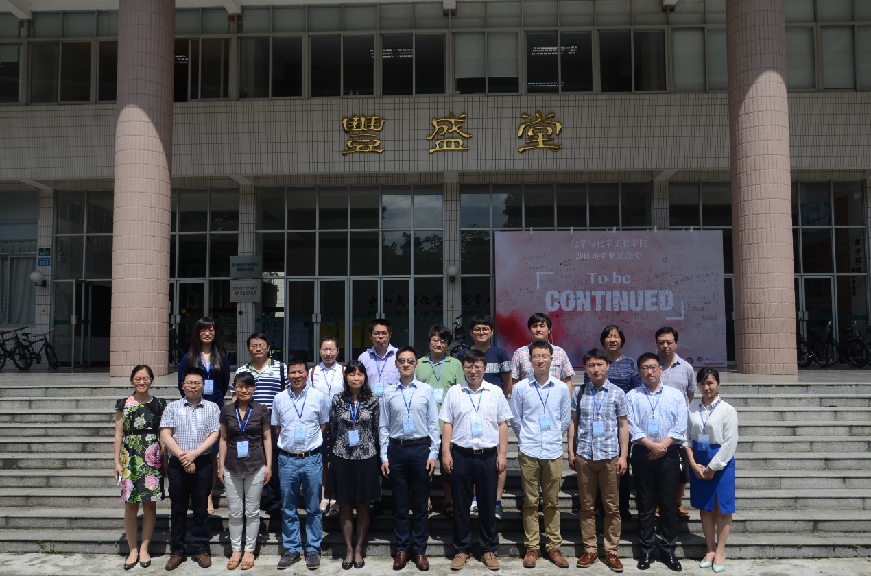 第二届永利集团3044noc登录入口国际青年学者化学广州分论坛成功举行