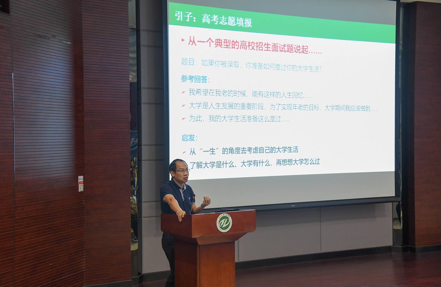 立志高远，不负韶华 ——永利集团3044noc登录入口新学期思想政治教育第一课