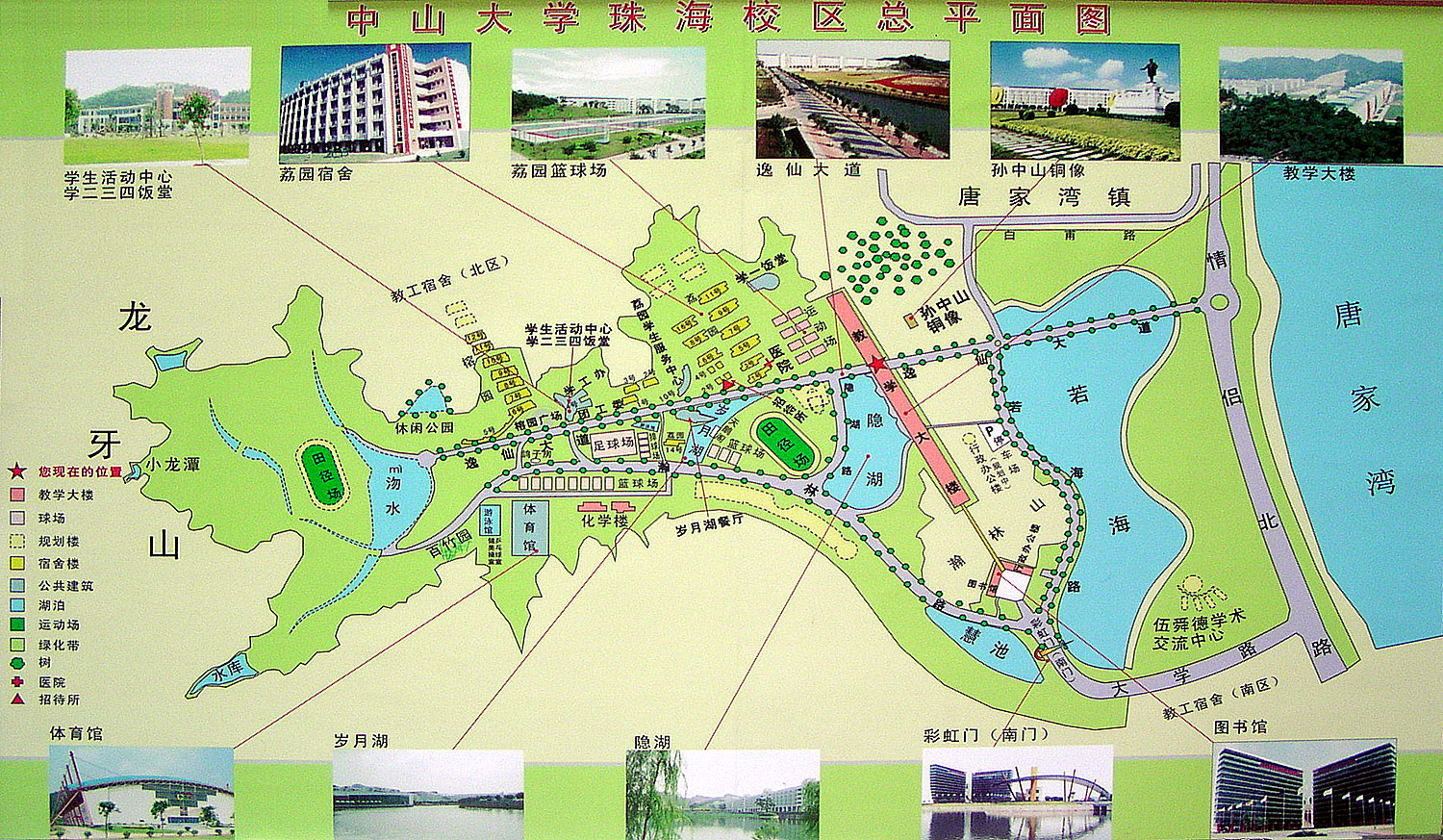 永利集团3044noc登录入口珠海校区地图