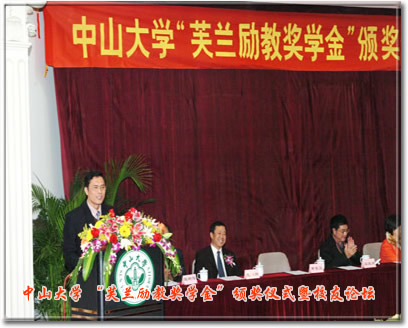 4黄乐览书记宣读化学院“芙兰励教奖学金”获奖名单