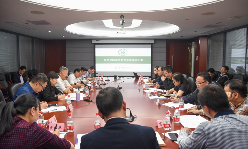 图1 陈春声书记一行调研永利集团3044noc登录入口党建工作