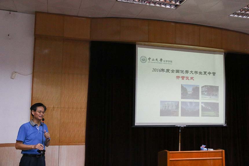 2016年永利集团3044noc登录入口优秀大学生化学夏令营成功举行 