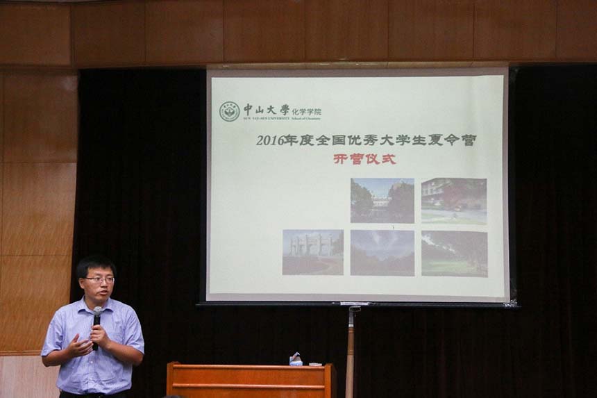 2016年永利集团3044noc登录入口优秀大学生化学夏令营成功举行 