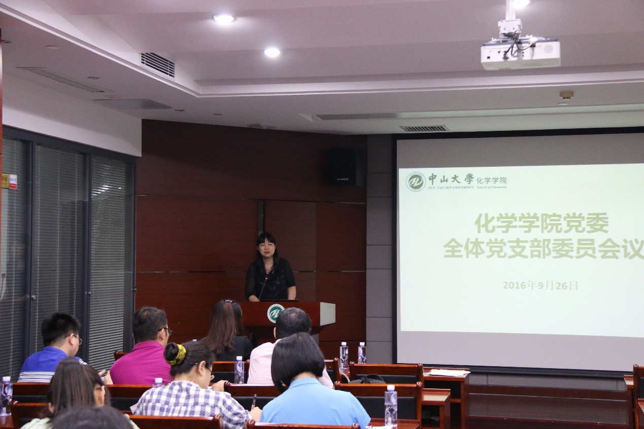 永利集团3044noc登录入口党委召开全体党支部委员会议