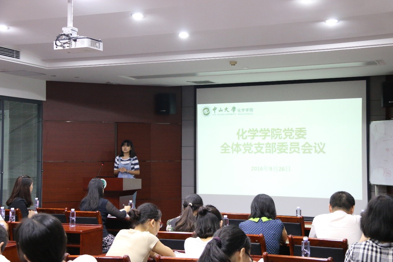 永利集团3044noc登录入口党委召开全体党支部委员会议