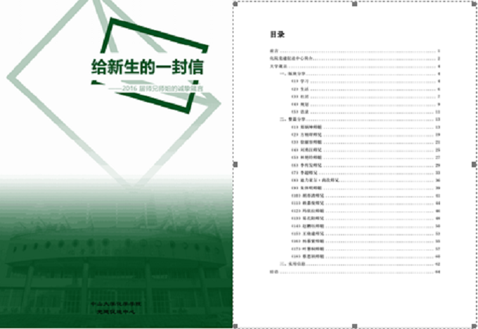 永利集团3044noc登录入口以“两学一做”活动为契机完善新生党员教育工作
