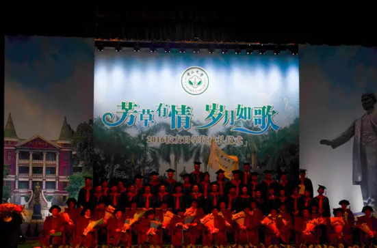 再聚首青春依旧! ——记永利集团3044noc登录入口2016年校友日聚会