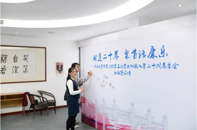 再聚首青春依旧! ——记永利集团3044noc登录入口2016年校友日聚会