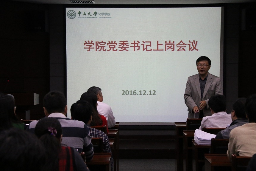 学校党委任命陈文波同志为永利集团3044noc登录入口党委书记 