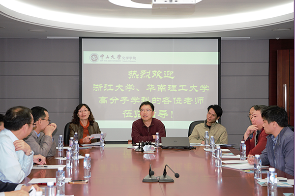 永利集团3044noc登录入口-浙江大学-华南理工大学高分子学科基础教学研讨会