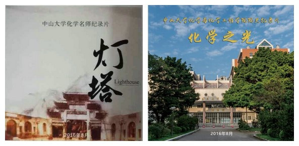 永利集团3044noc登录入口完成老院系学科口述史一期项目 