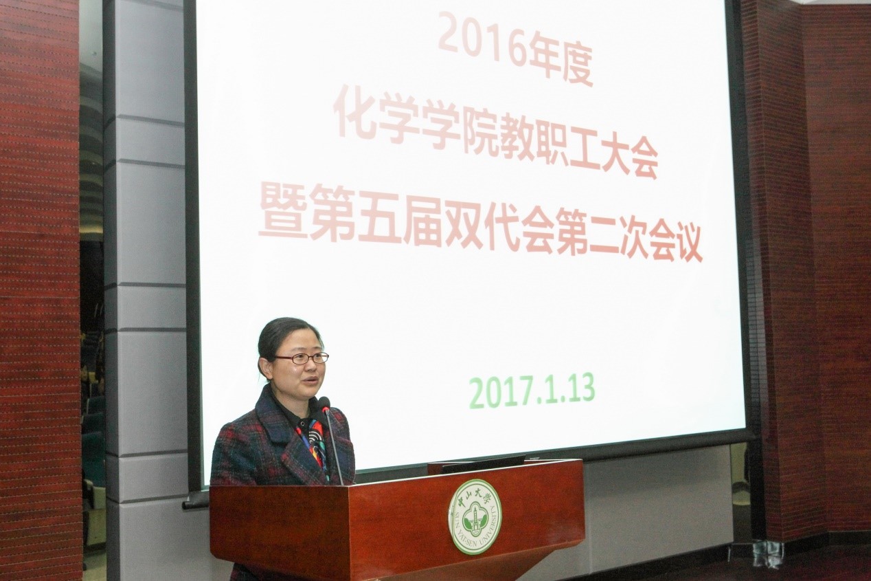 2016年度永利集团3044noc登录入口教职工大会暨第五届双代会第二次会议顺利召开 