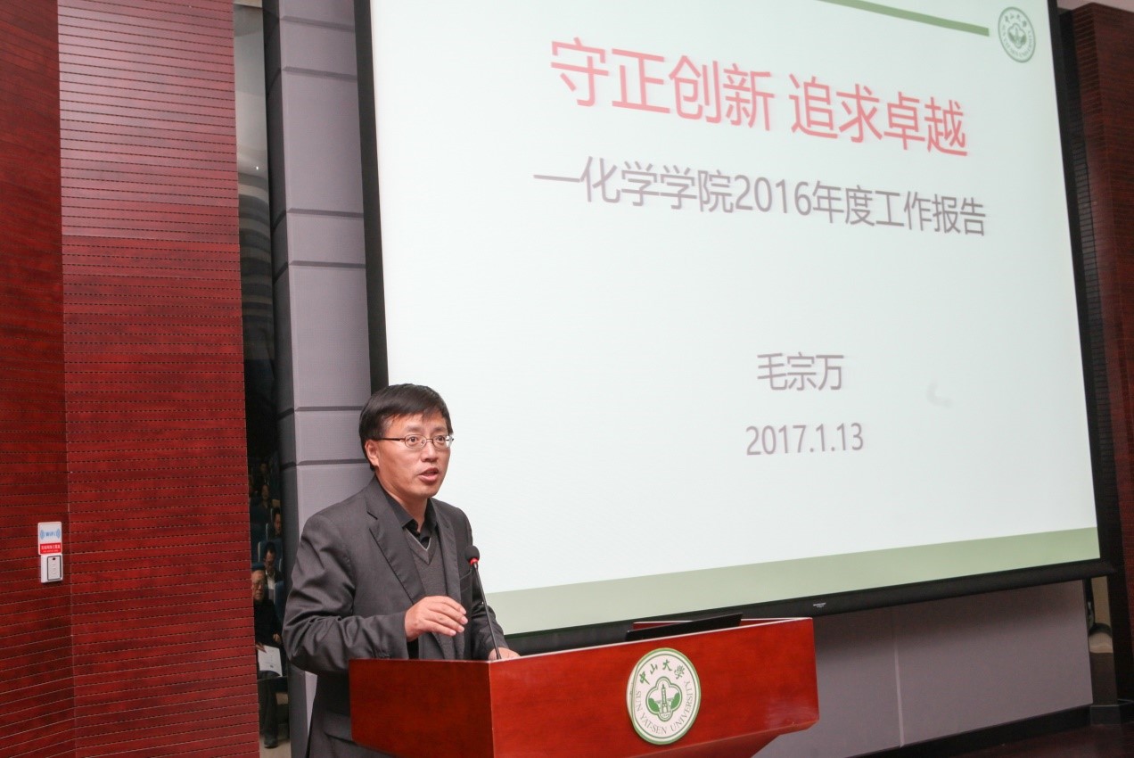 2016年度永利集团3044noc登录入口教职工大会暨第五届双代会第二次会议顺利召开 