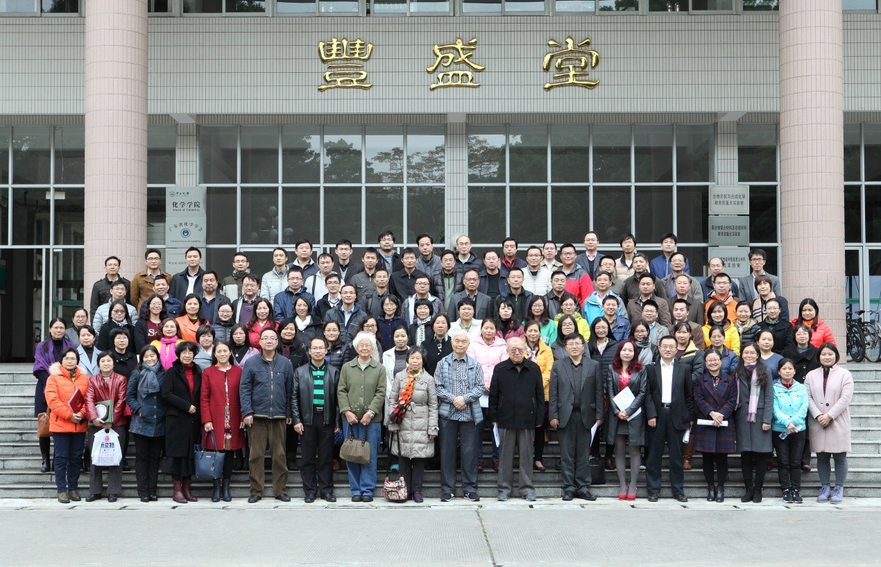 2016年度永利集团3044noc登录入口教职工大会暨第五届双代会第二次会议顺利召开 