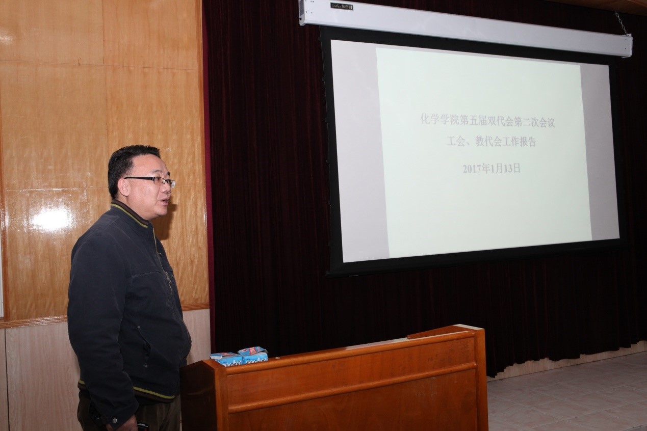 2016年度永利集团3044noc登录入口教职工大会暨第五届双代会第二次会议顺利召开 