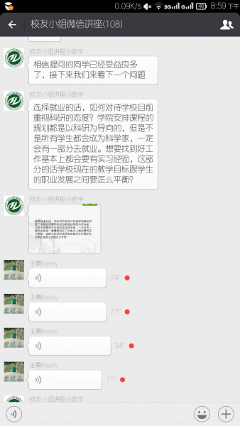 记永利集团3044noc登录入口校友工作小组线上校友讲座