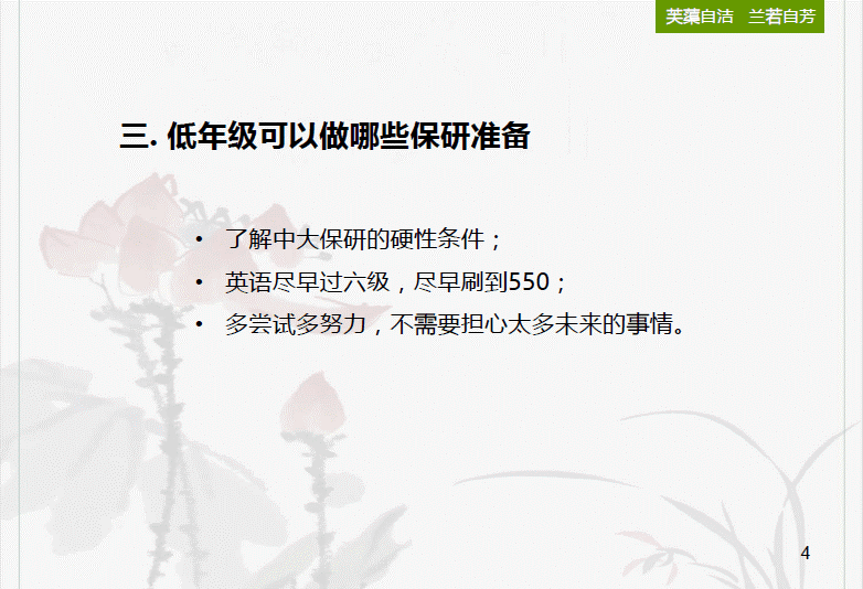 记永利集团3044noc登录入口校友工作小组线上校友讲座