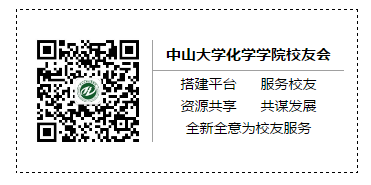 永利集团3044noc登录入口第17届化学节活动邀请函
