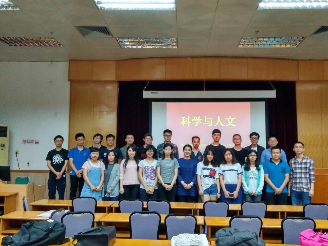 永利集团3044noc登录入口与中文系研究生党支部联合举办“科学与人文”讨论会