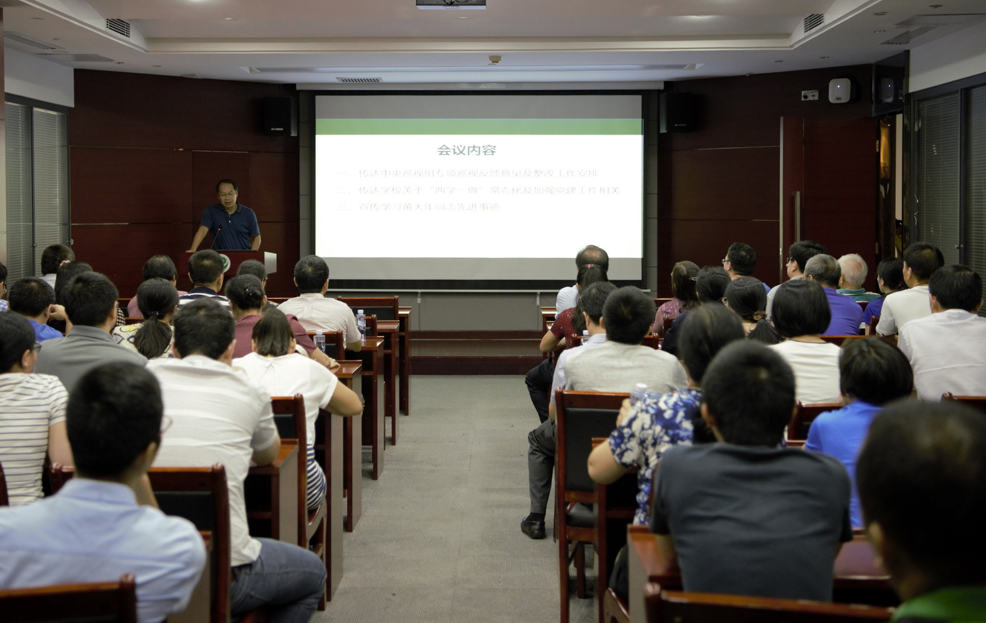 永利集团3044noc登录入口召开教工党员大会传达中央巡视组专项巡视反馈意见并宣传学习黄大年同志先进事迹