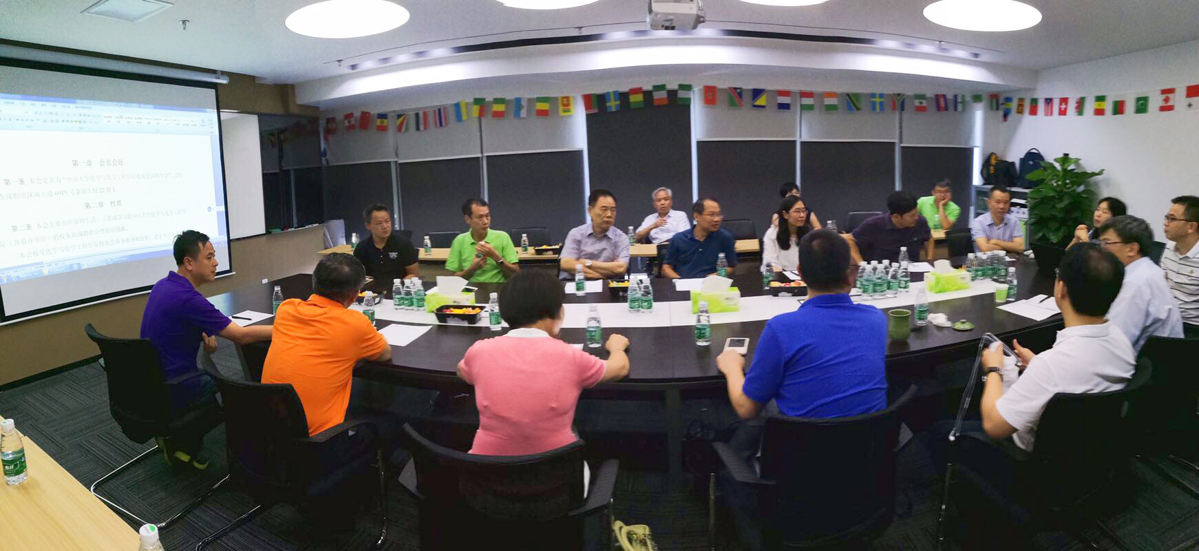 永利集团3044noc登录入口校友会深圳分会理事会会议圆满召开 