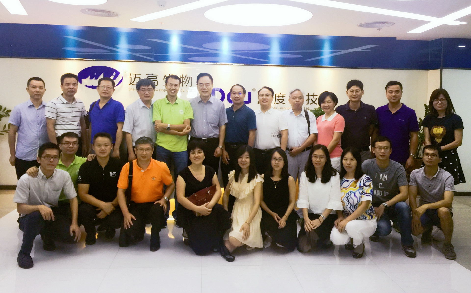 永利集团3044noc登录入口校友会深圳分会理事会会议圆满召开 