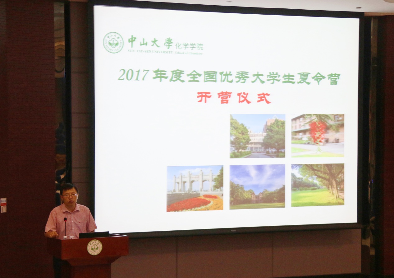 永利集团3044noc登录入口2017年全国优秀大学生夏令营顺利举办 