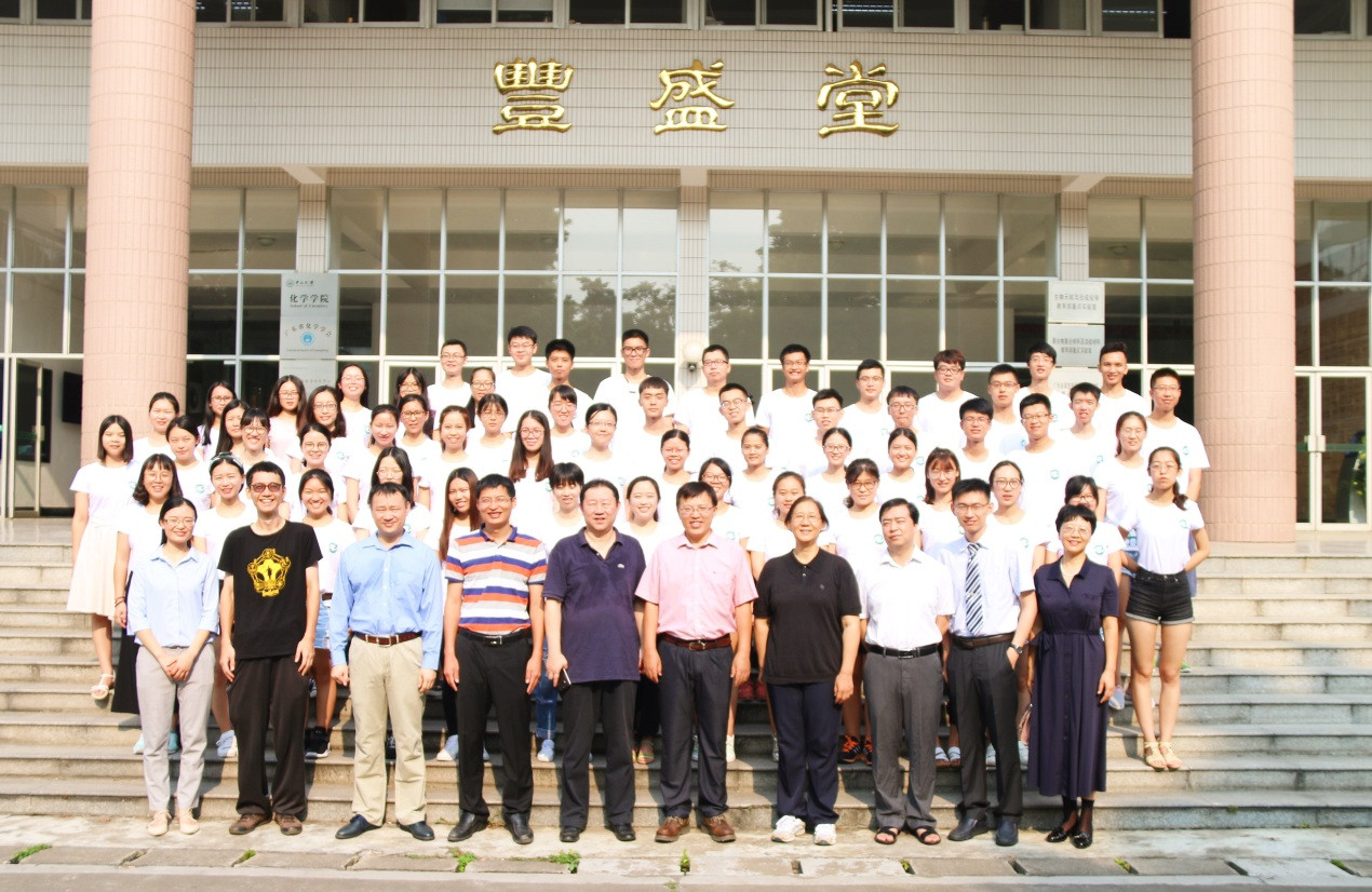 永利集团3044noc登录入口2017年全国优秀大学生夏令营顺利举办 