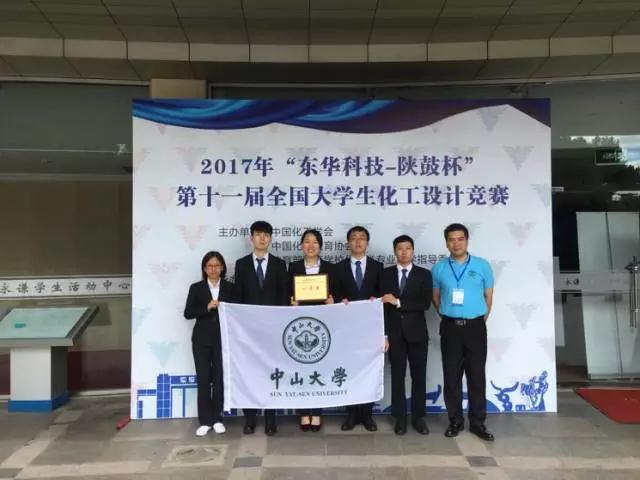 永利集团3044noc登录入口学子喜获全国大学生化工设计竞赛全国一等奖、华南区特等奖 