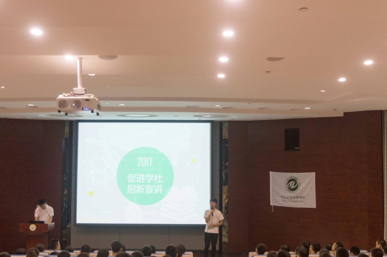 2017年永利集团3044noc登录入口社团宣讲会圆满结束 