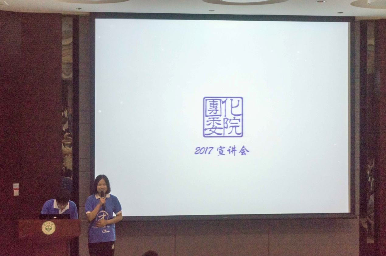 2017年永利集团3044noc登录入口社团宣讲会圆满结束 