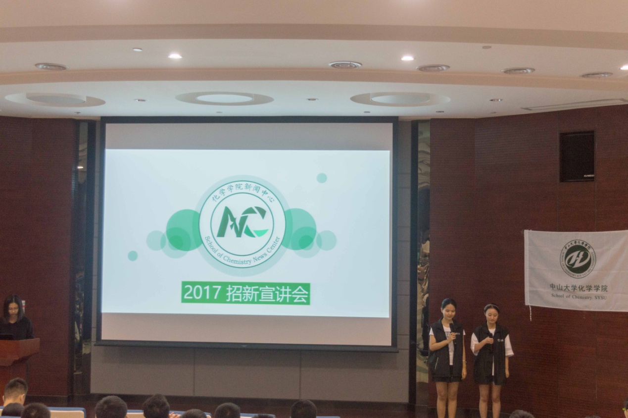 2017年永利集团3044noc登录入口社团宣讲会圆满结束 