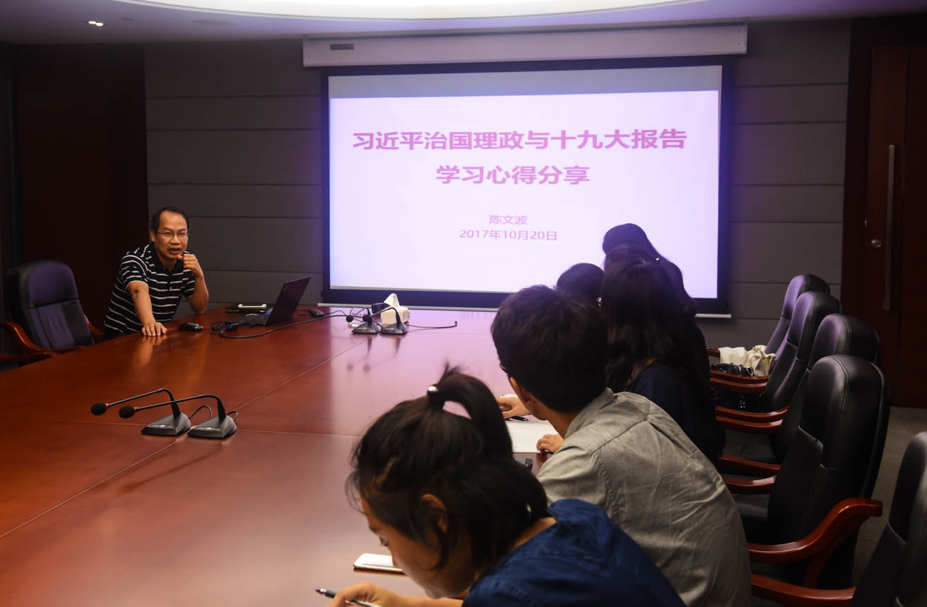 使命呼唤担当 使命引领未来 ——永利集团3044noc登录入口召开座谈会学习十九大报告