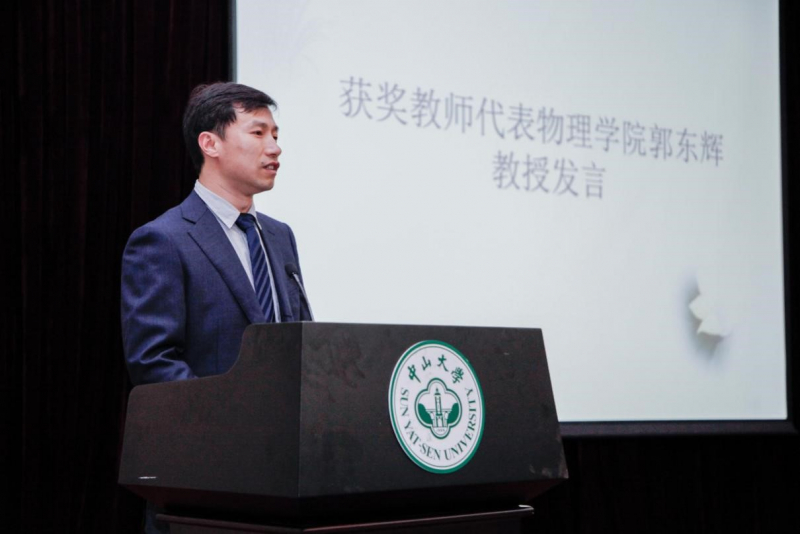 芙兰润心，志洁行芳——永利集团3044noc登录入口物理学院、永利集团3044noc登录入口2017年“芙兰励教奖学金” 颁奖典礼顺利举行