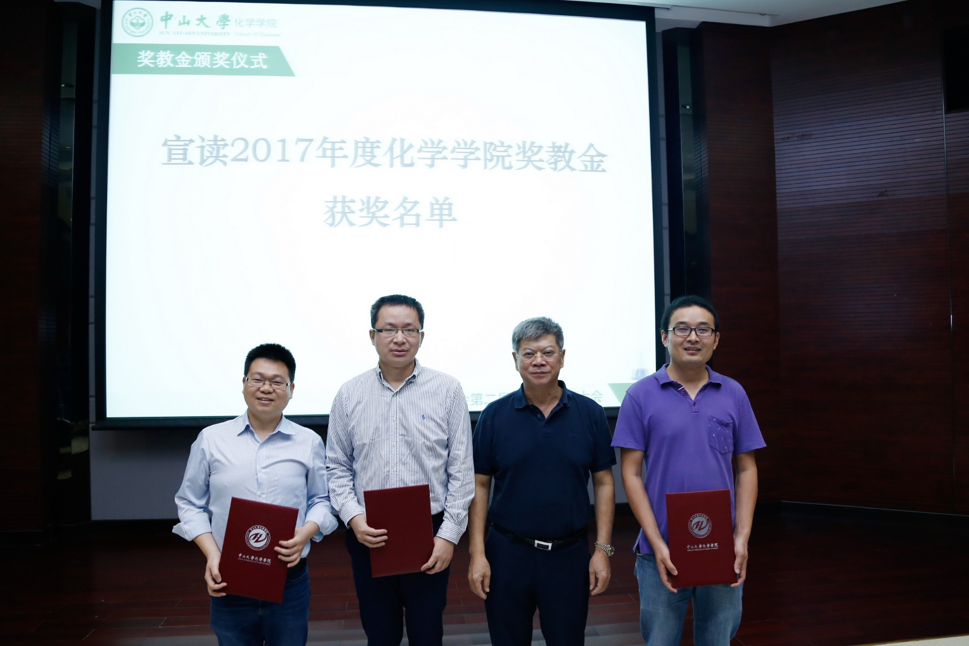 君子怀德，化院情长--永利集团3044noc登录入口校友会召开第二届第三次理事大会 